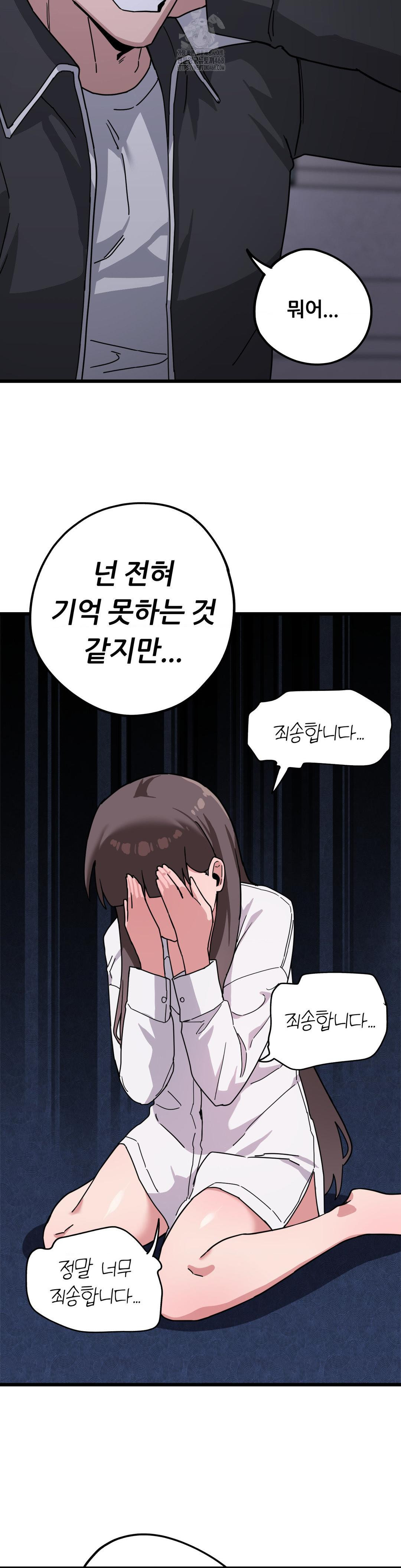 Cosplay Girlfriend Raw - Chapter 13 - photo - 31