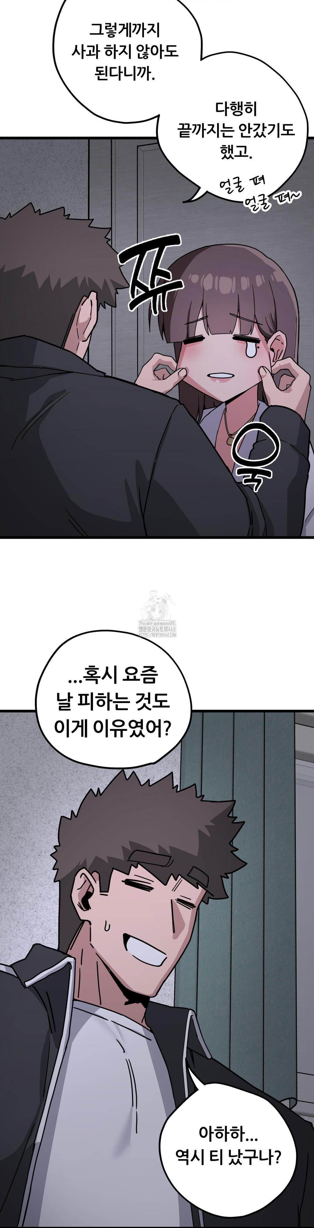 Cosplay Girlfriend Raw - Chapter 13 - photo - 32