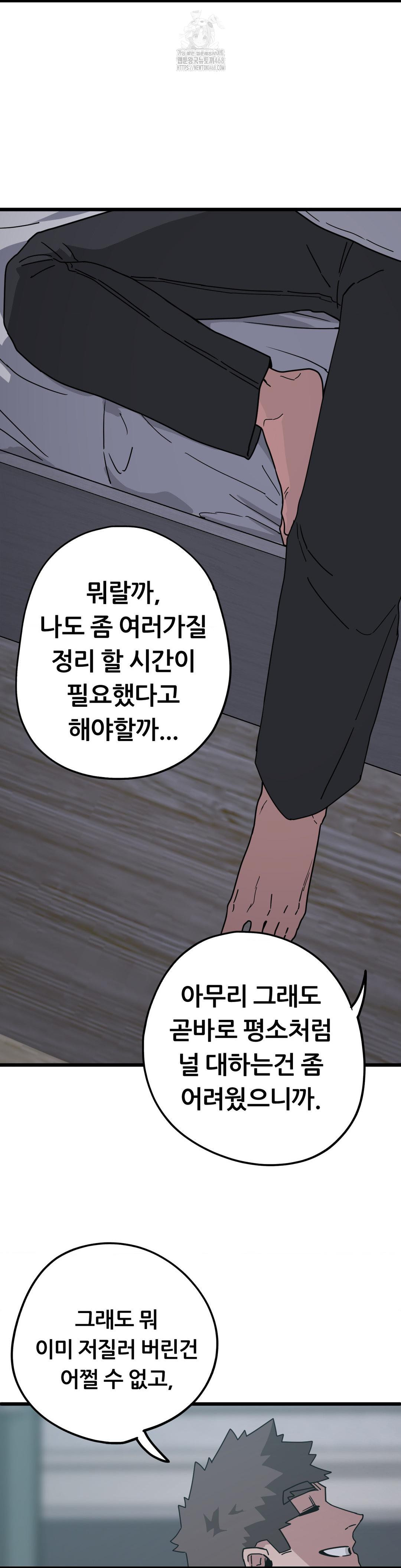 Cosplay Girlfriend Raw - Chapter 13 - photo - 33