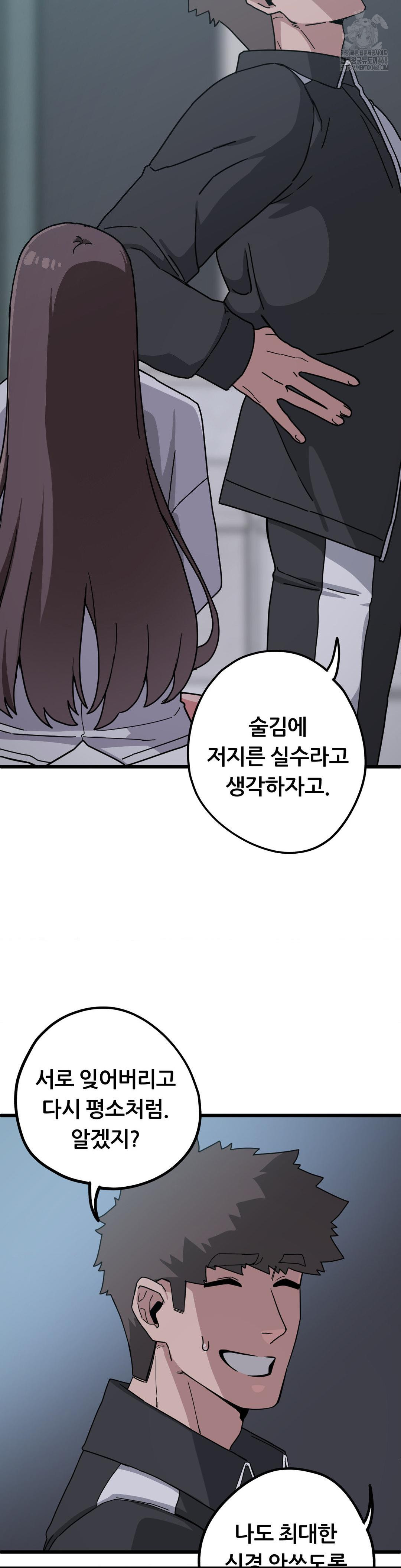 Cosplay Girlfriend Raw - Chapter 13 - photo - 34