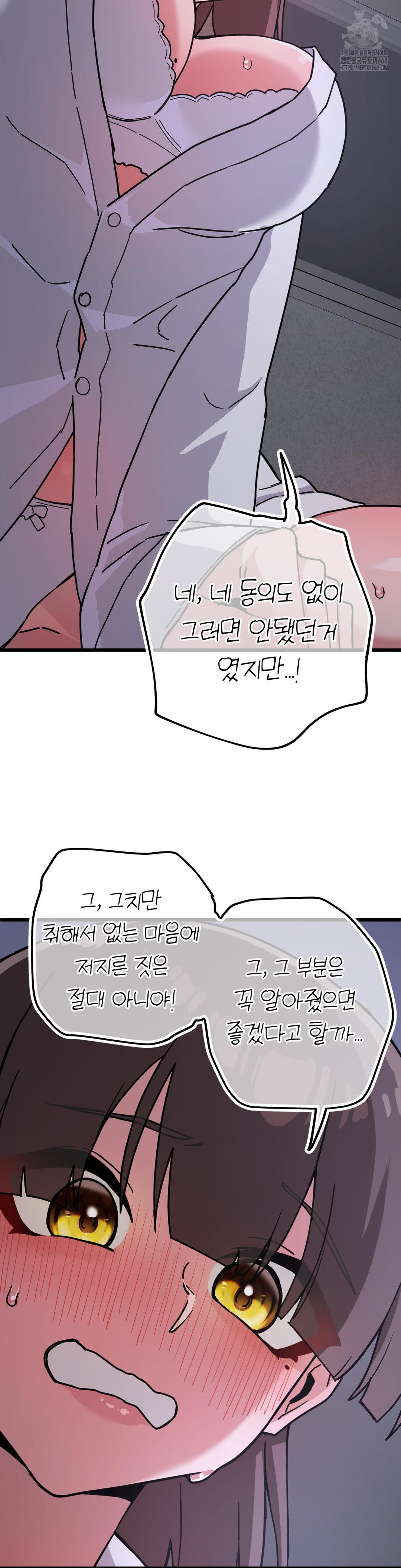 Cosplay Girlfriend Raw - Chapter 13 - photo - 36