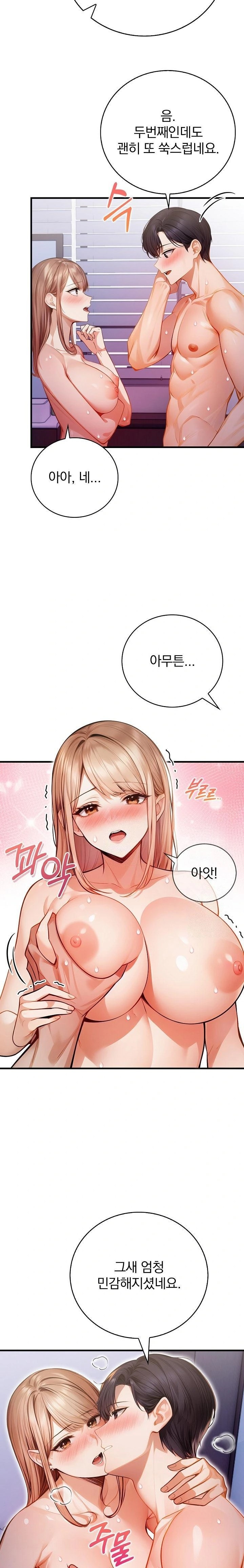 A Married Female Counselor’s Late-Night Counseling Session - Chapter 17 - photo - 12