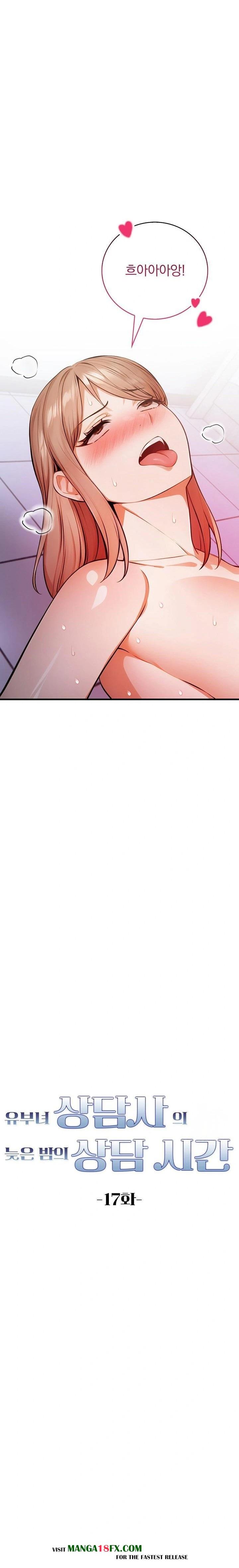A Married Female Counselor’s Late-Night Counseling Session - Chapter 17 - photo - 2