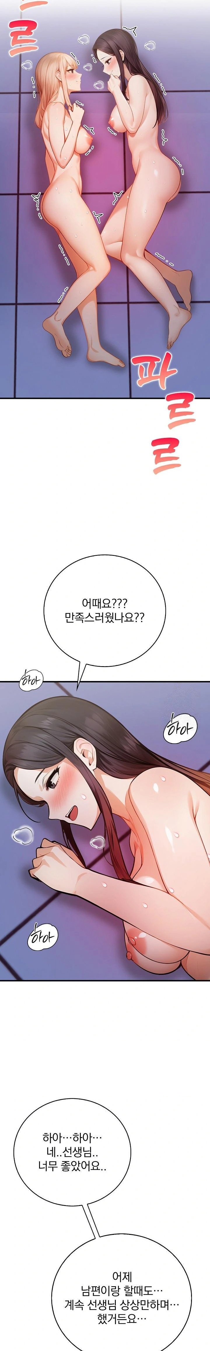 A Married Female Counselor’s Late-Night Counseling Session - Chapter 17 - photo - 4