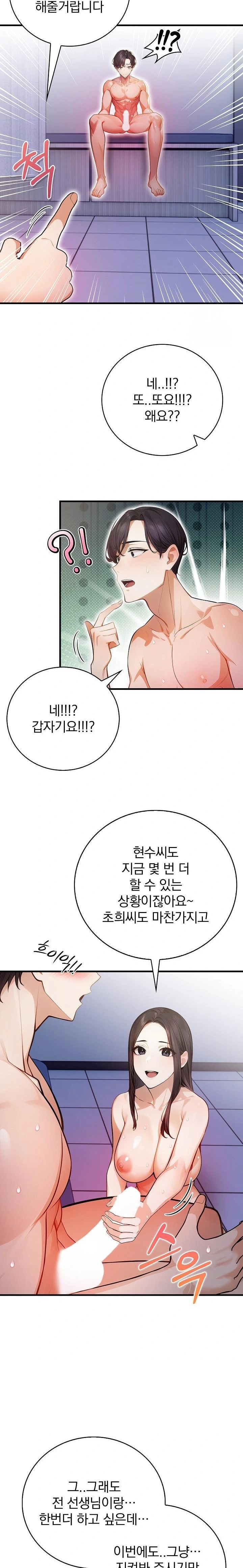 A Married Female Counselor’s Late-Night Counseling Session - Chapter 17 - photo - 7