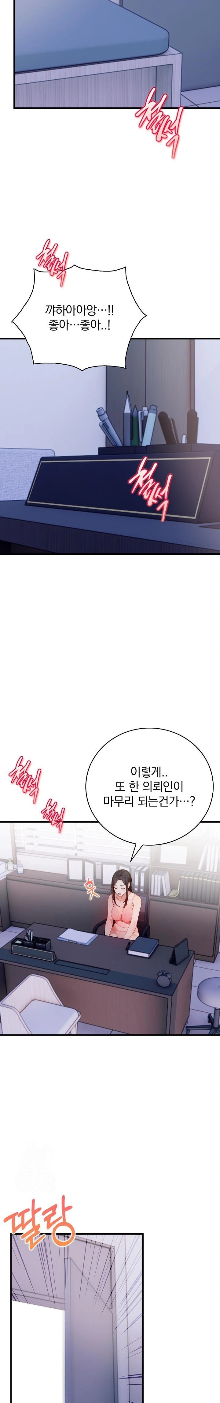 A Married Female Counselor’s Late-Night Counseling Session - Chapter 20 - photo - 19