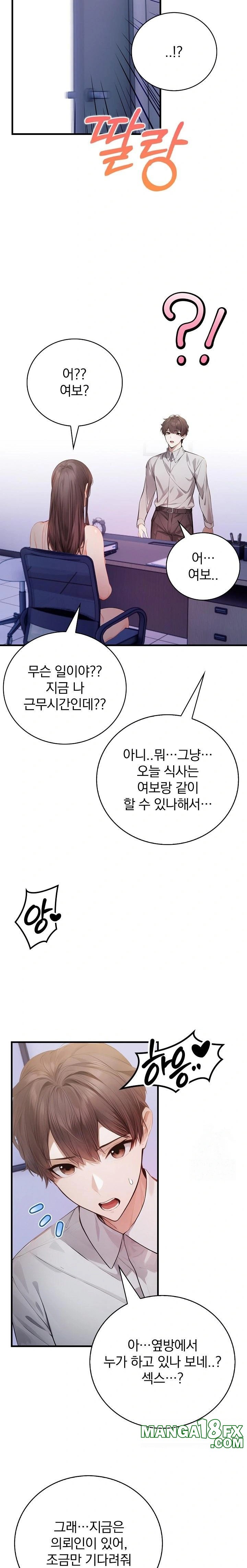 A Married Female Counselor’s Late-Night Counseling Session - Chapter 20 - photo - 20