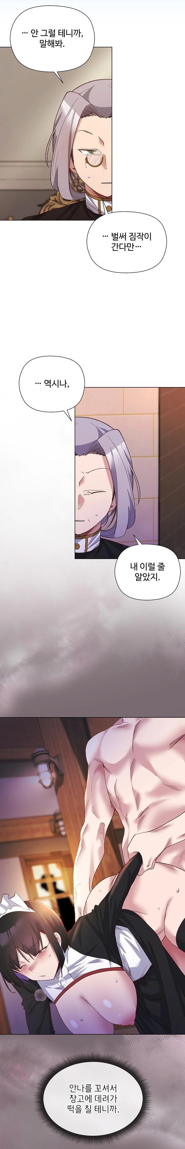I Will Protect the Lady Raw - Chapter 11 - photo - 13