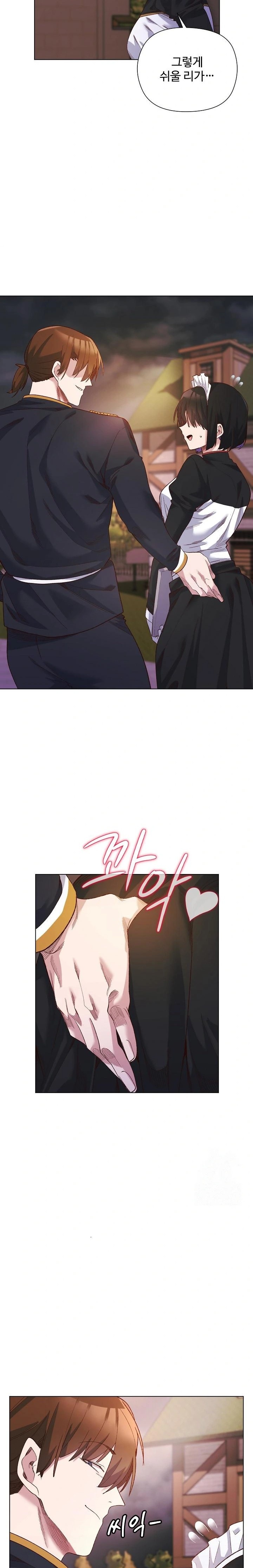 I Will Protect the Lady Raw - Chapter 11 - photo - 15