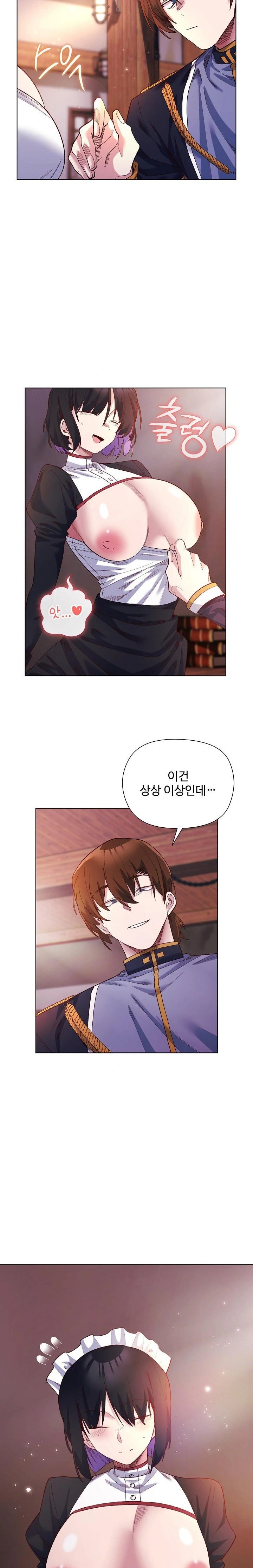 I Will Protect the Lady Raw - Chapter 11 - photo - 19