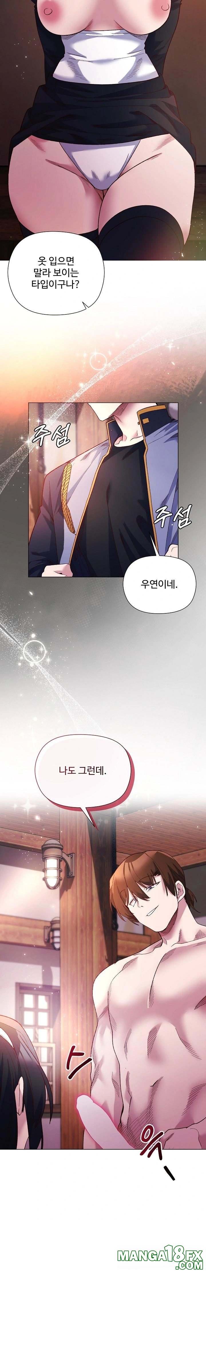 I Will Protect the Lady Raw - Chapter 11 - photo - 20