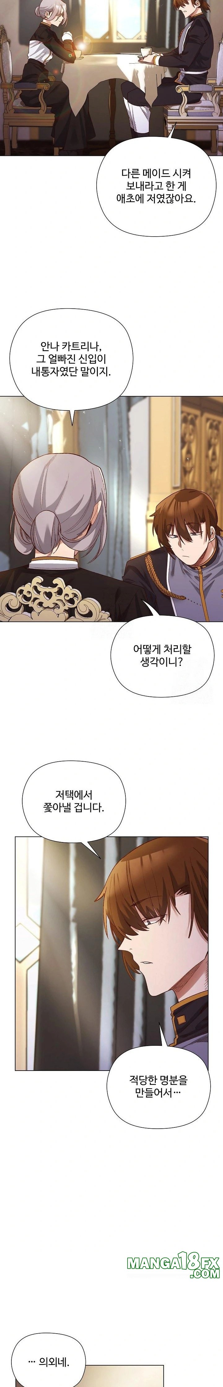 I Will Protect the Lady Raw - Chapter 11 - photo - 6