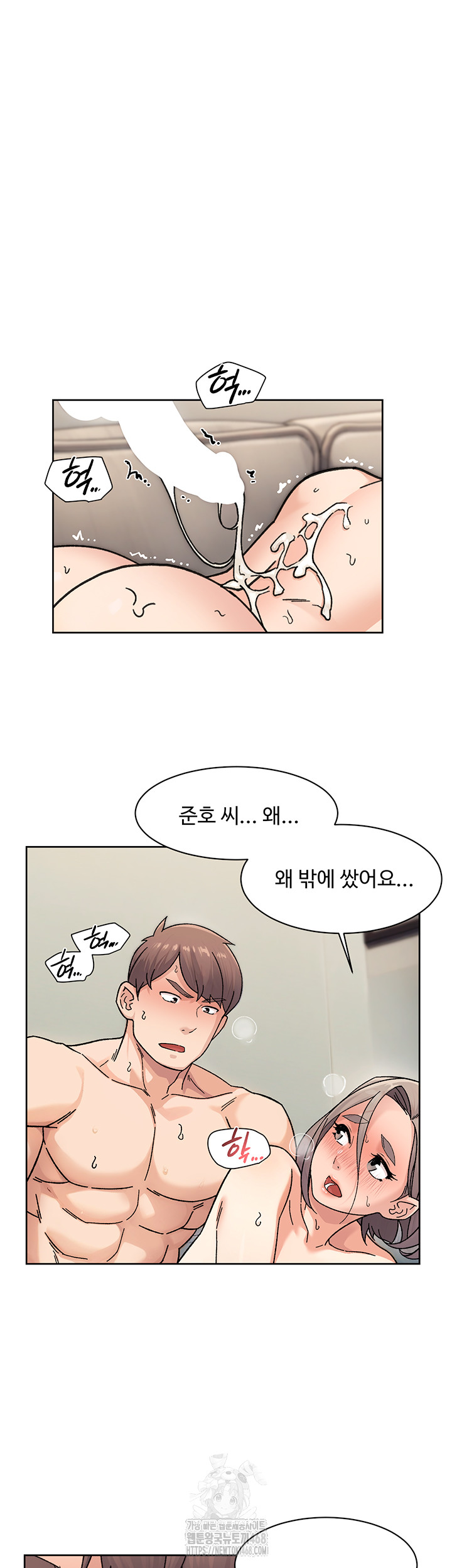Cleaning Service Raw - Chapter 32 - photo - 16