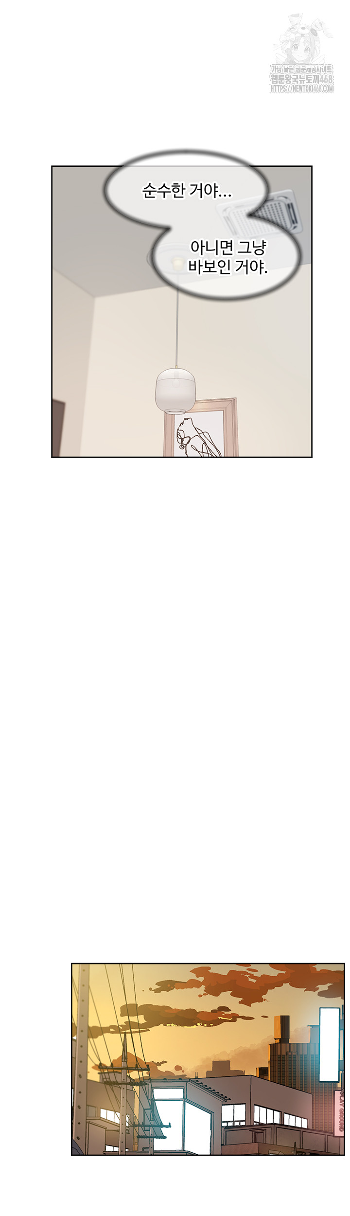 Cleaning Service Raw - Chapter 32 - photo - 20