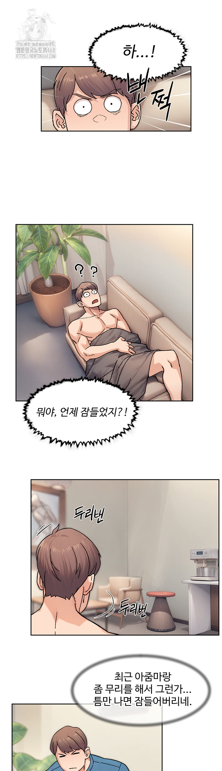 Cleaning Service Raw - Chapter 32 - photo - 22