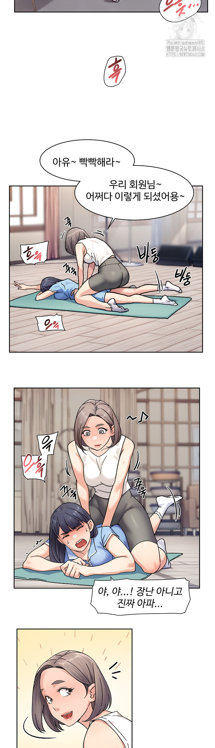 Cleaning Service Raw - Chapter 32 - photo - 26