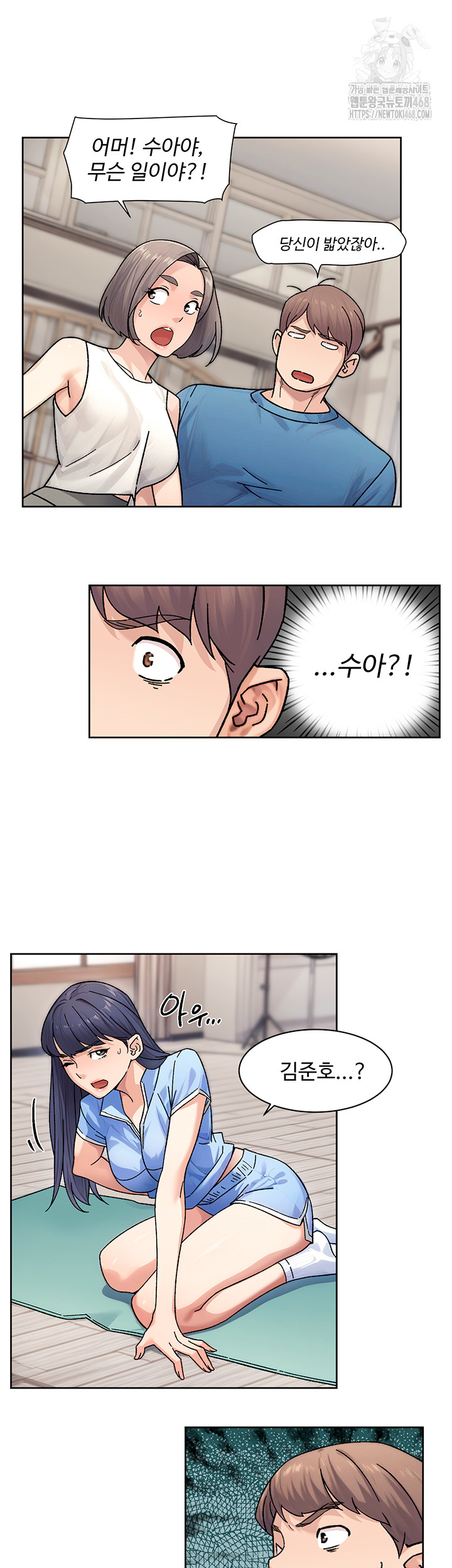 Cleaning Service Raw - Chapter 32 - photo - 31