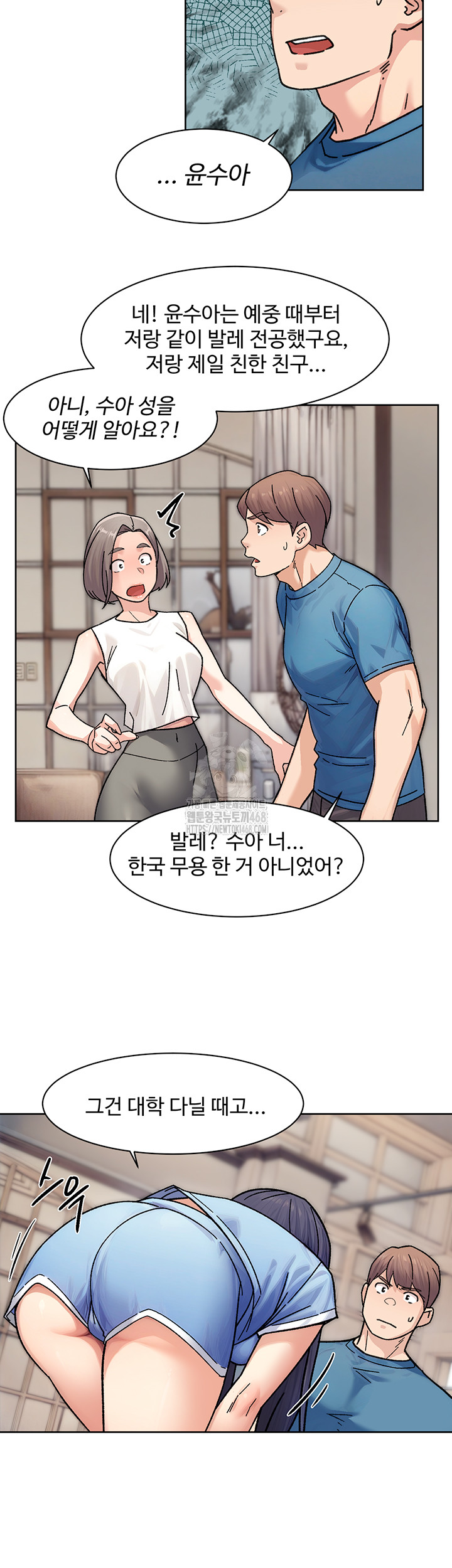 Cleaning Service Raw - Chapter 32 - photo - 32