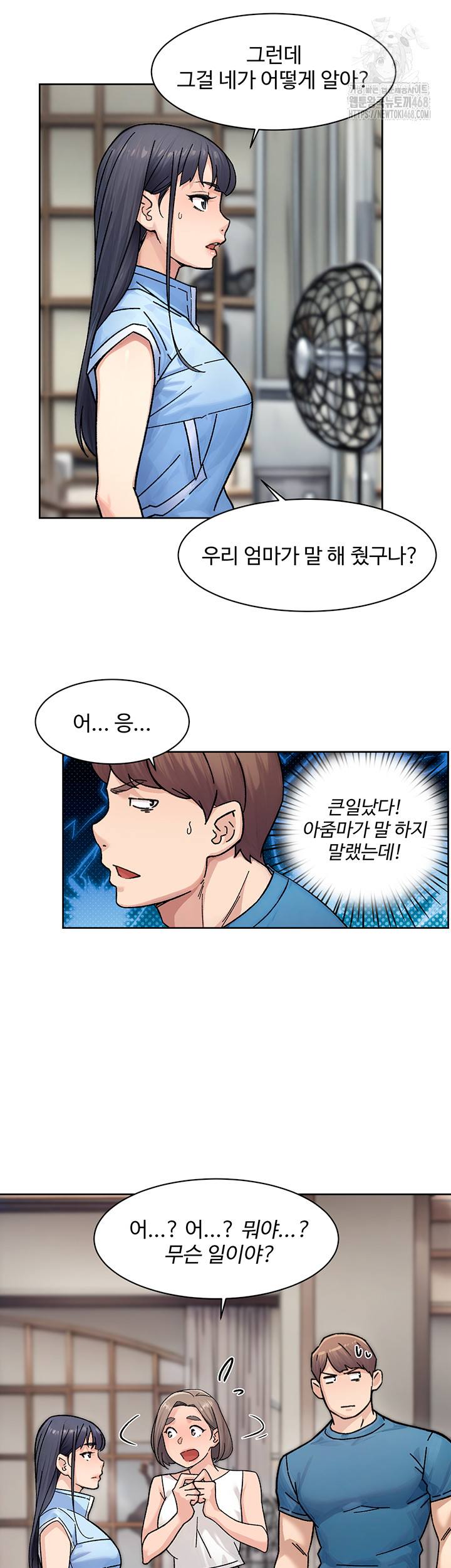 Cleaning Service Raw - Chapter 32 - photo - 34