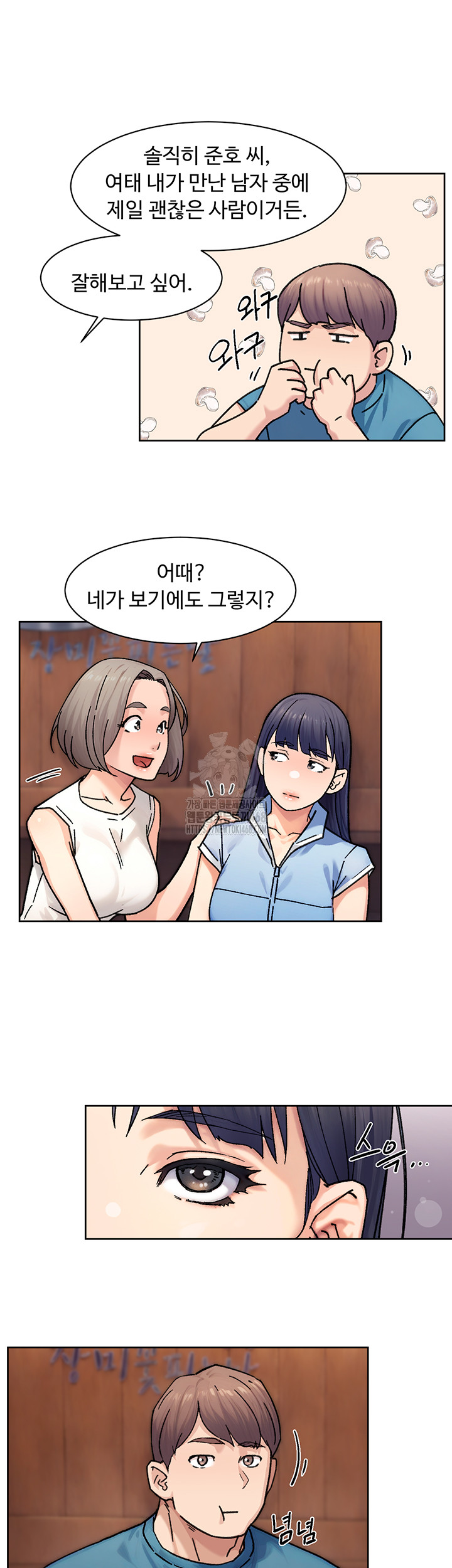 Cleaning Service Raw - Chapter 33 - photo - 10