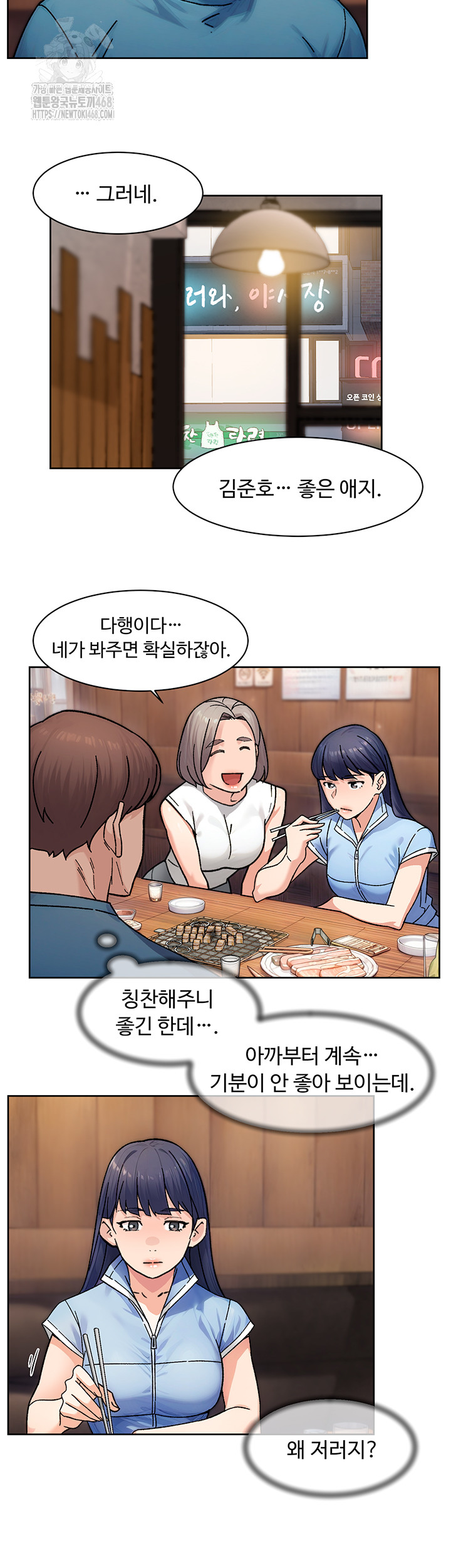 Cleaning Service Raw - Chapter 33 - photo - 11