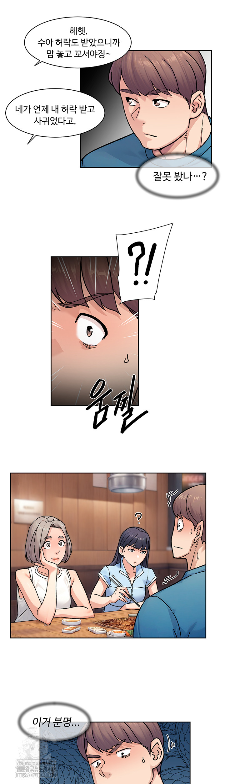 Cleaning Service Raw - Chapter 33 - photo - 13