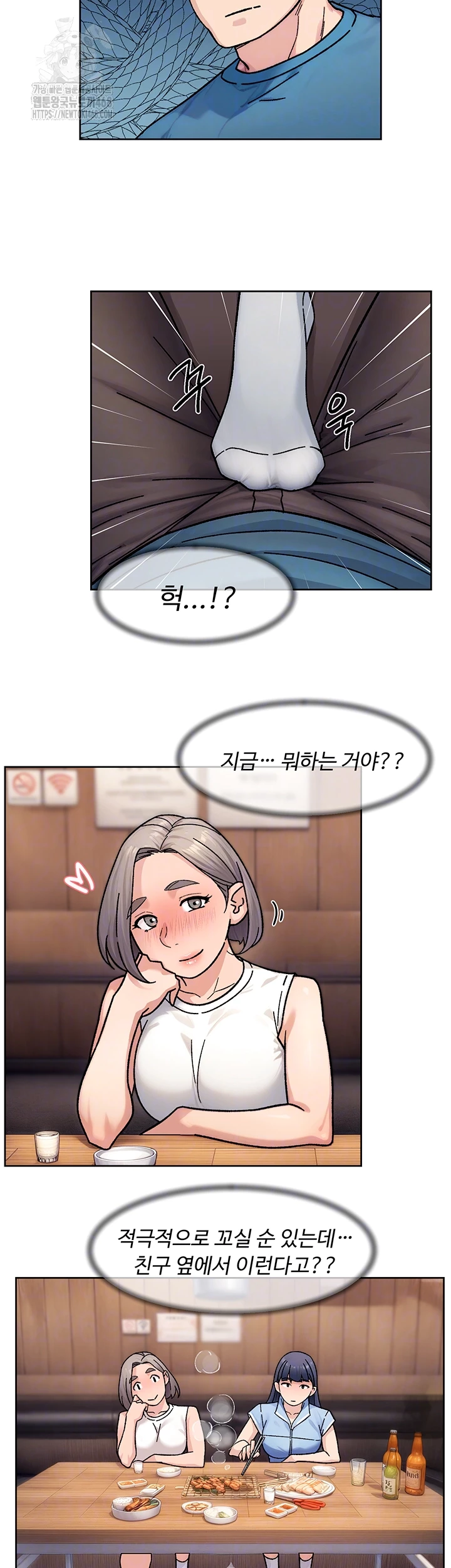Cleaning Service Raw - Chapter 33 - photo - 14