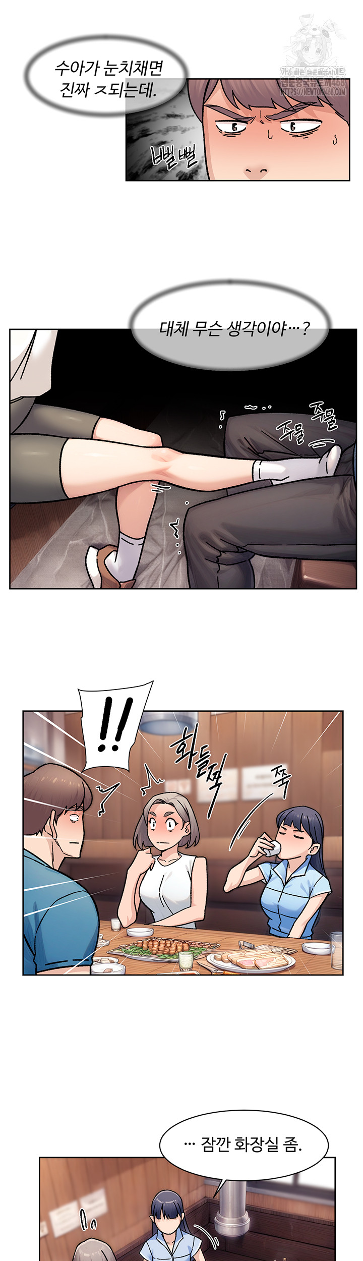 Cleaning Service Raw - Chapter 33 - photo - 16