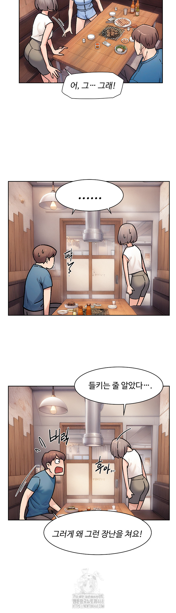 Cleaning Service Raw - Chapter 33 - photo - 17