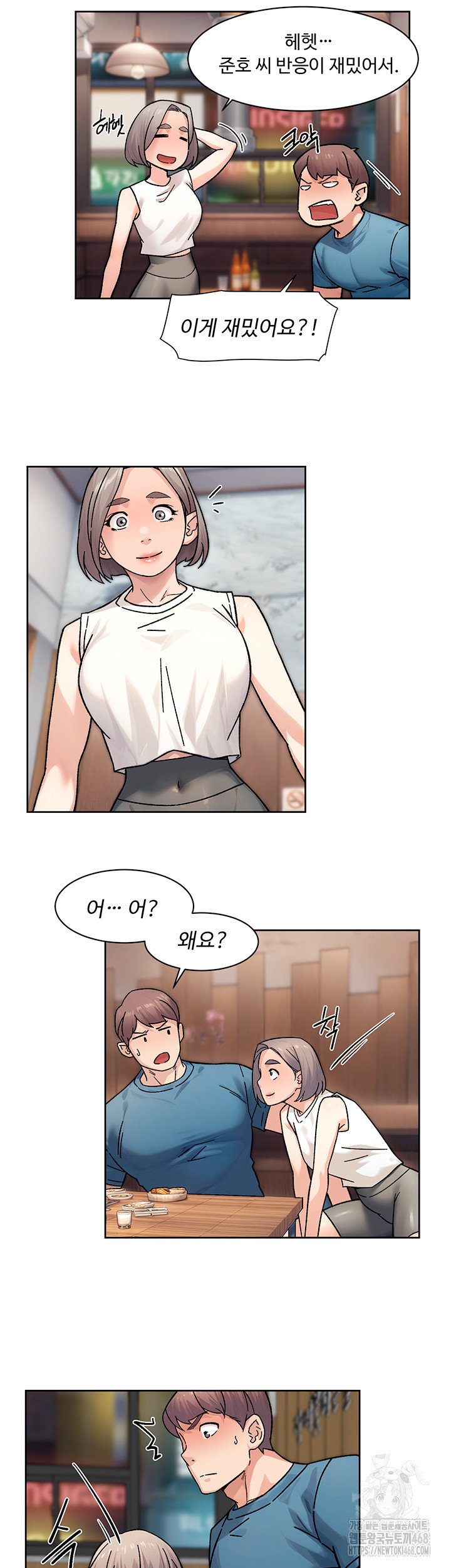 Cleaning Service Raw - Chapter 33 - photo - 19