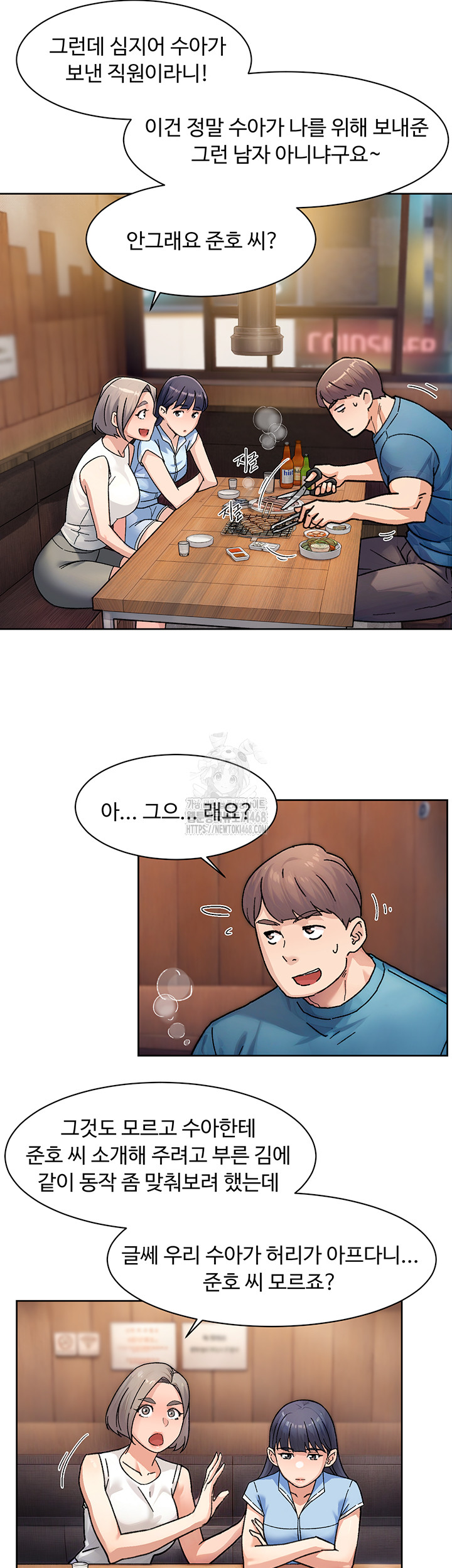 Cleaning Service Raw - Chapter 33 - photo - 2