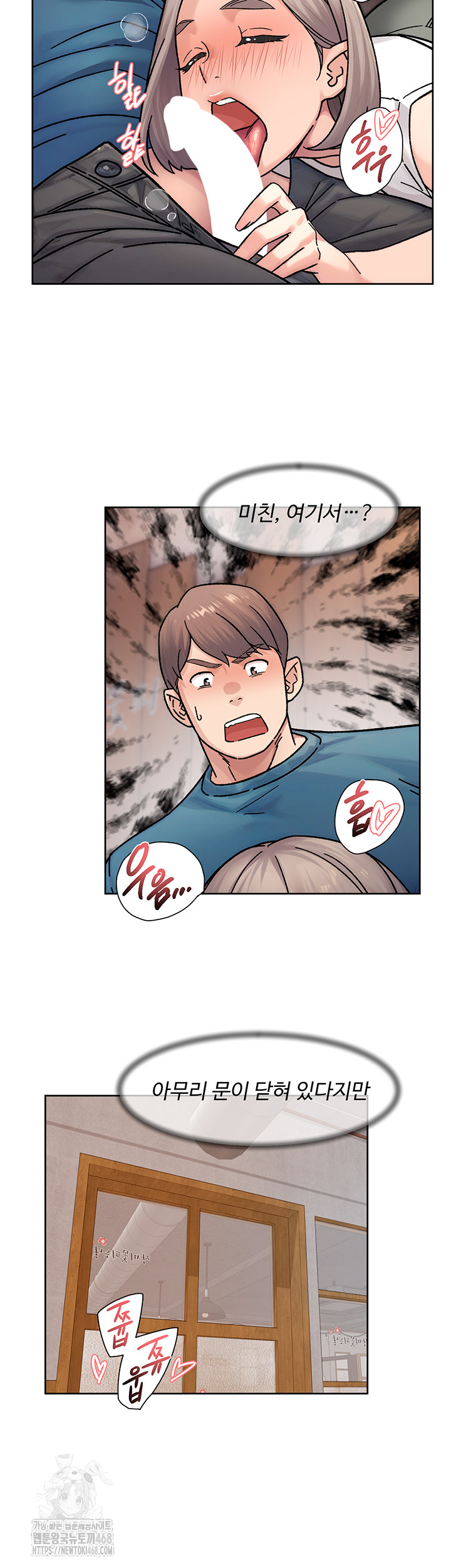 Cleaning Service Raw - Chapter 33 - photo - 23