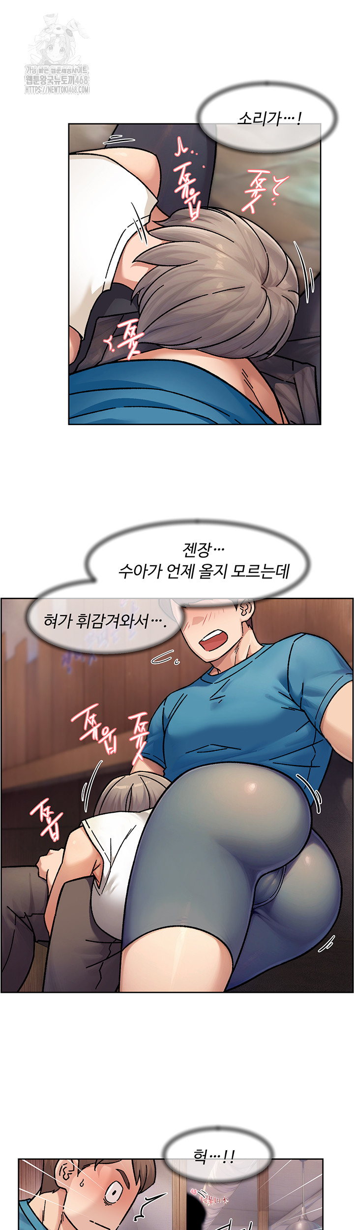 Cleaning Service Raw - Chapter 33 - photo - 25