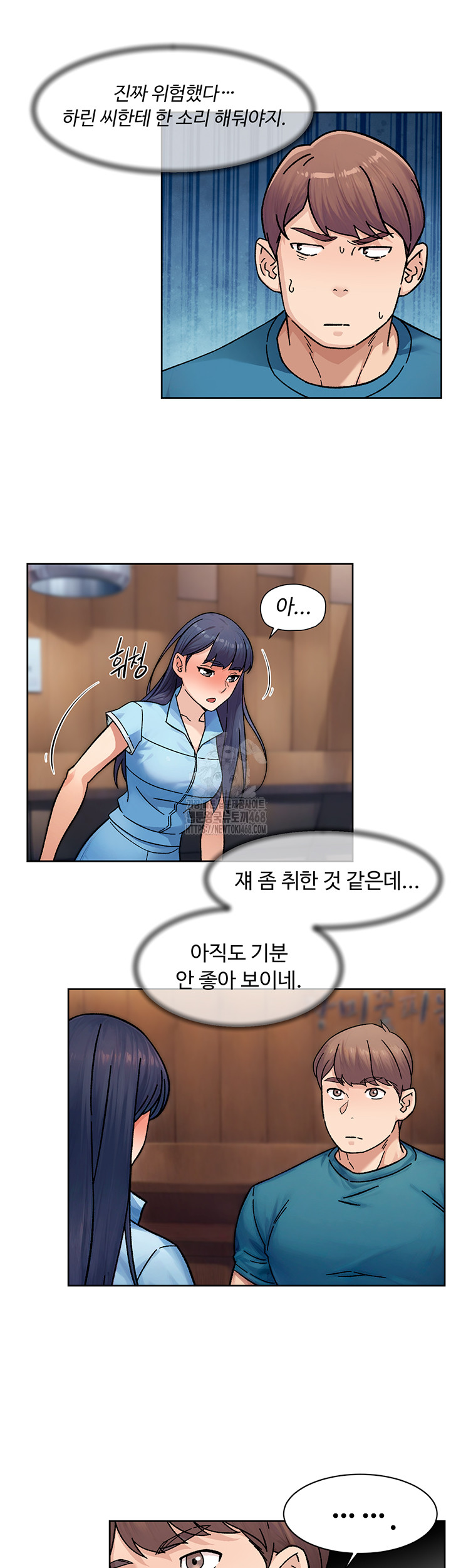 Cleaning Service Raw - Chapter 33 - photo - 28