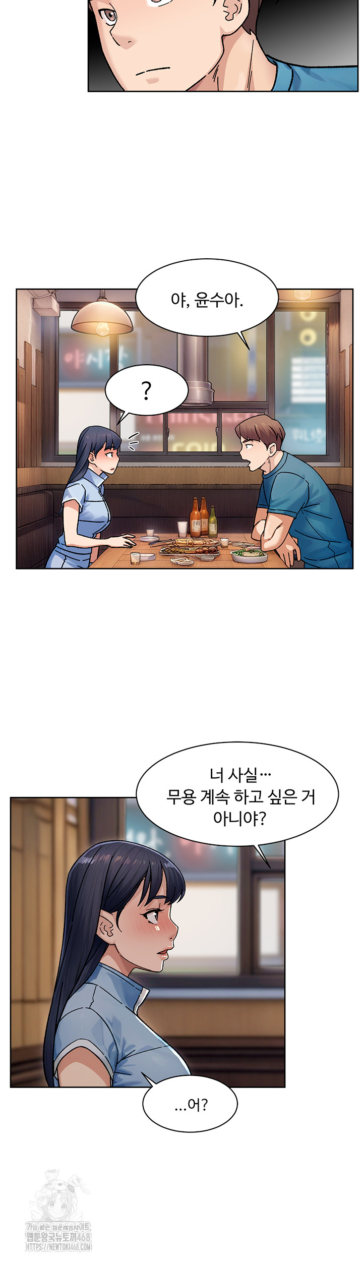 Cleaning Service Raw - Chapter 33 - photo - 29
