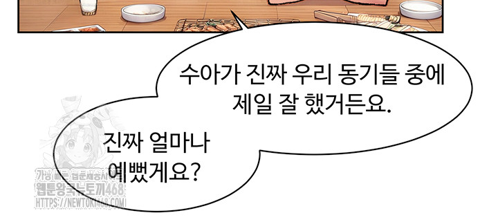 Cleaning Service Raw - Chapter 33 - photo - 3
