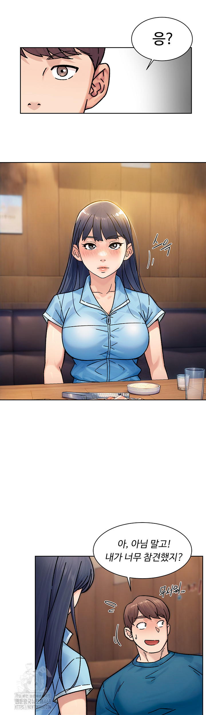 Cleaning Service Raw - Chapter 33 - photo - 32