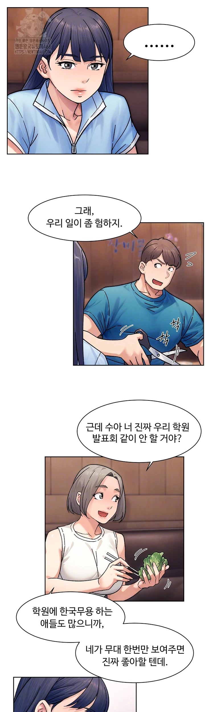 Cleaning Service Raw - Chapter 33 - photo - 4