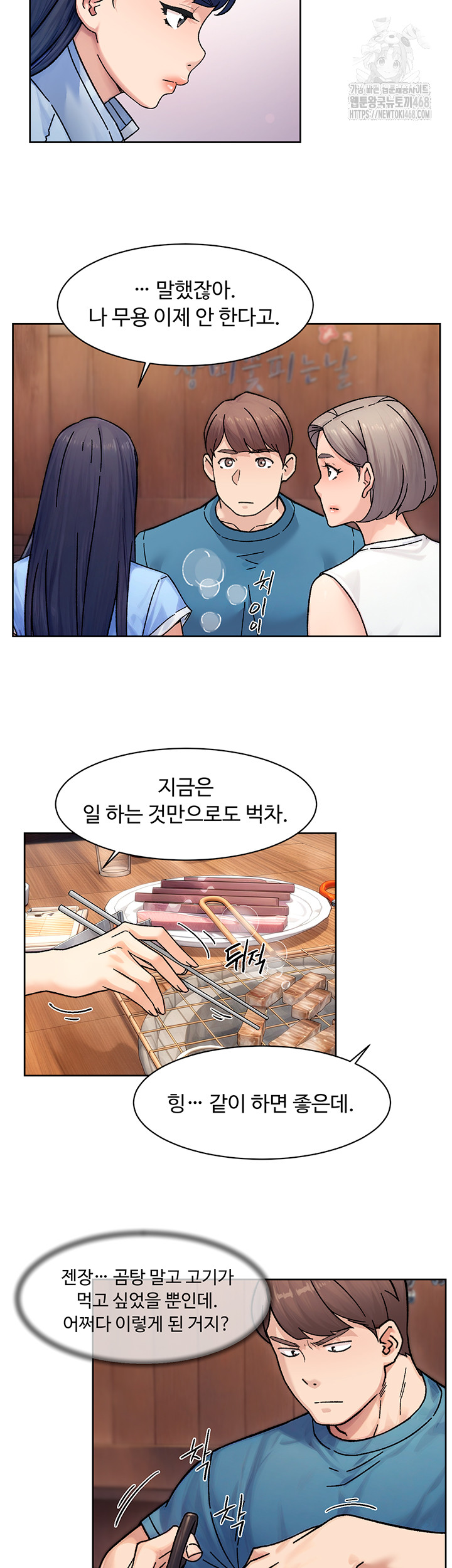 Cleaning Service Raw - Chapter 33 - photo - 5