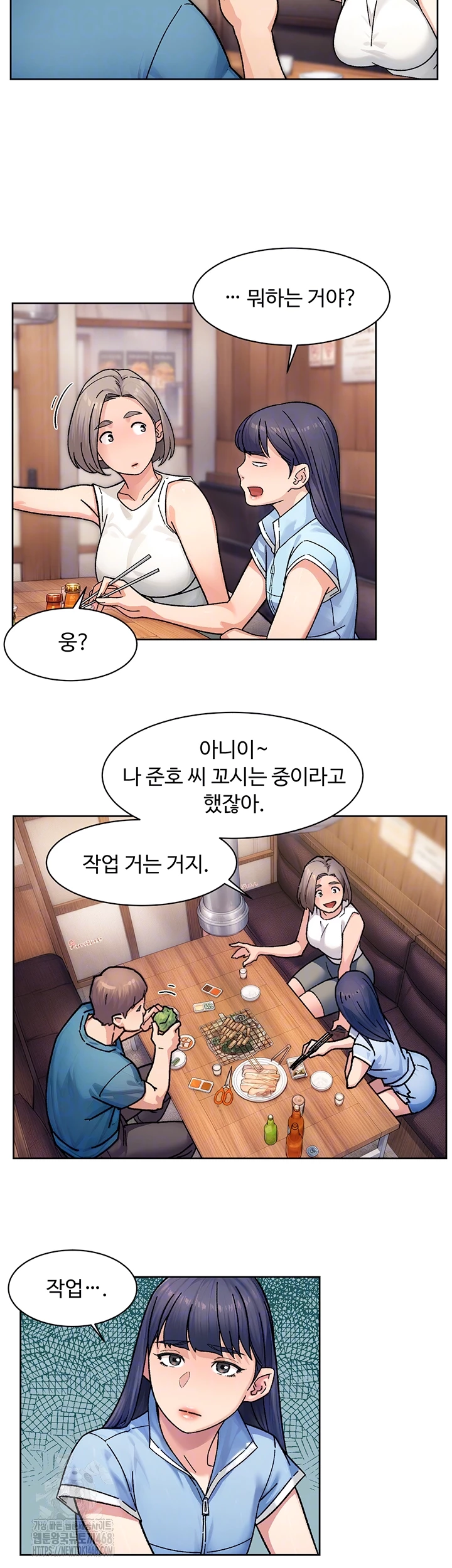 Cleaning Service Raw - Chapter 33 - photo - 8