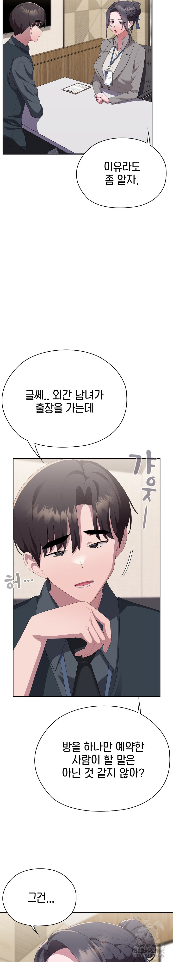 Office Shitbag Alert Raw - Chapter 67 - photo - 21