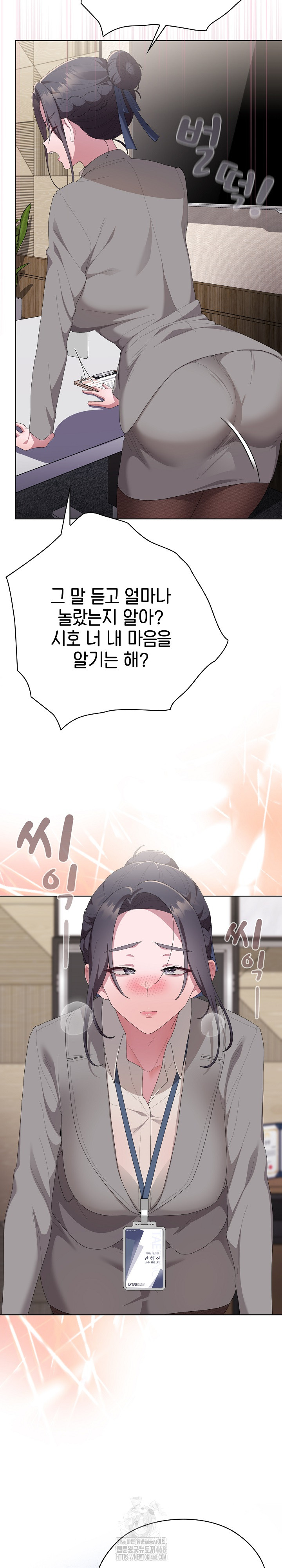 Office Shitbag Alert Raw - Chapter 67 - photo - 23