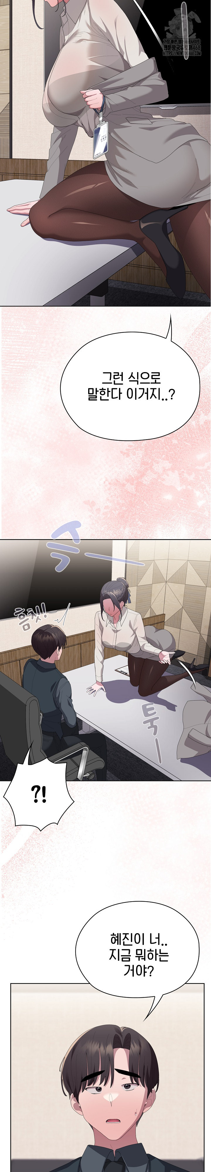Office Shitbag Alert Raw - Chapter 67 - photo - 32