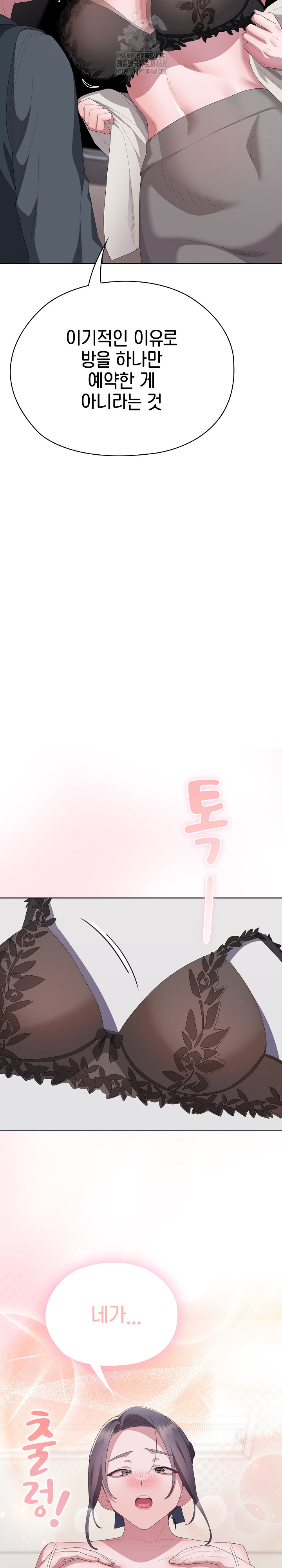 Office Shitbag Alert Raw - Chapter 67 - photo - 34