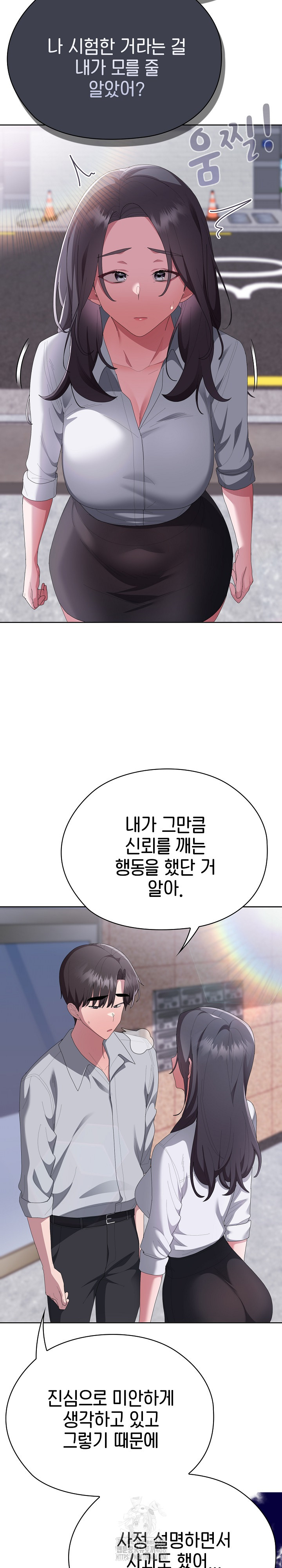 Office Shitbag Alert Raw - Chapter 67 - photo - 6
