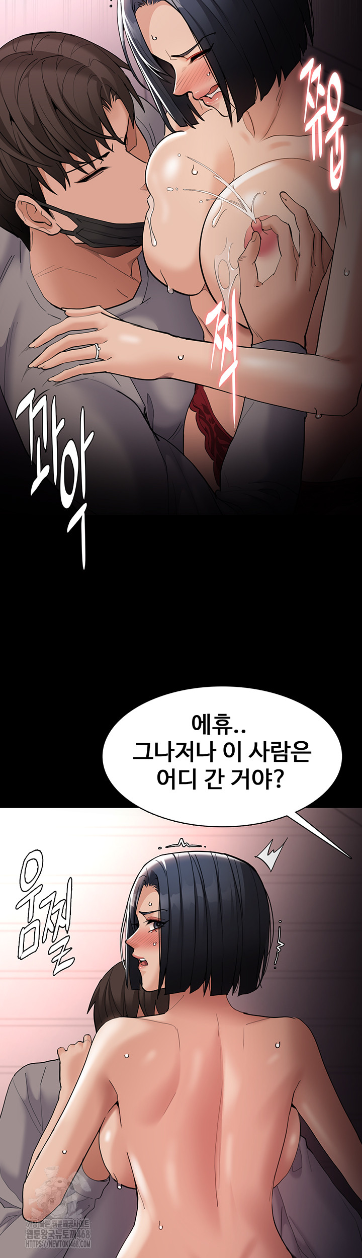 Pervert Diary Raw - Chapter 128 - photo - 10
