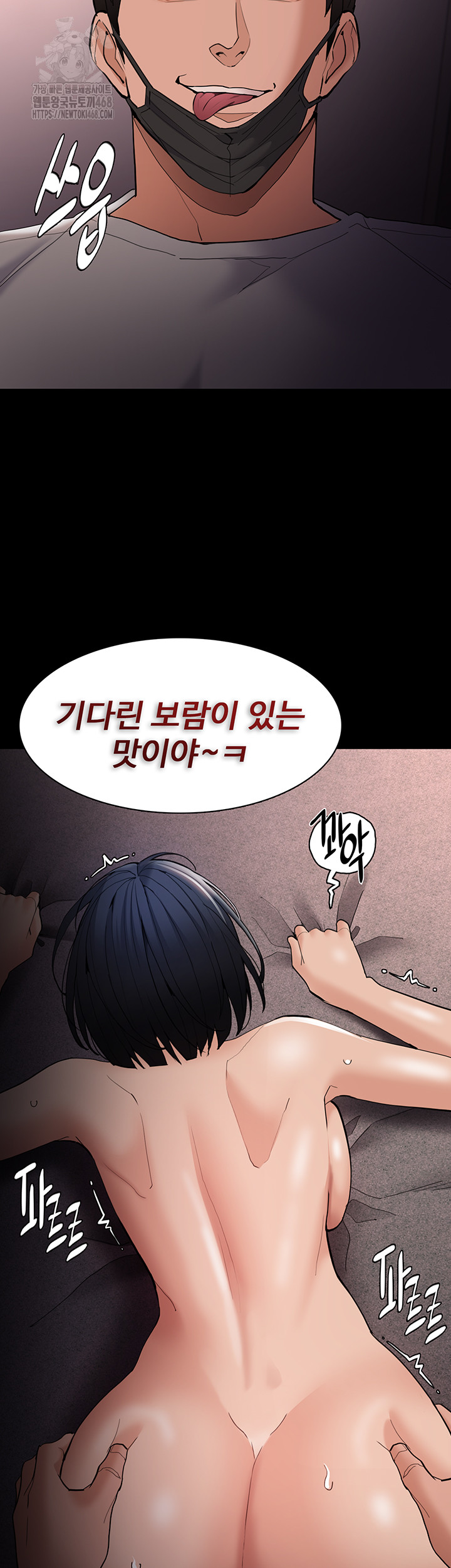 Pervert Diary Raw - Chapter 128 - photo - 26
