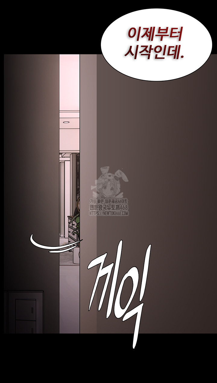Pervert Diary Raw - Chapter 128 - photo - 48