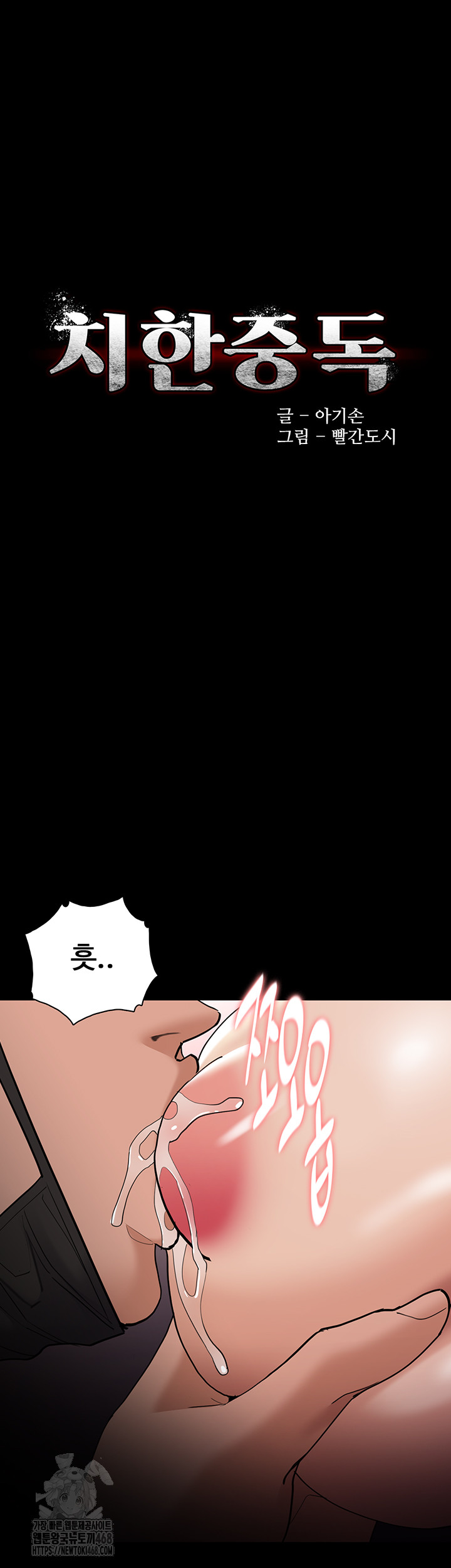 Pervert Diary Raw - Chapter 128 - photo - 5