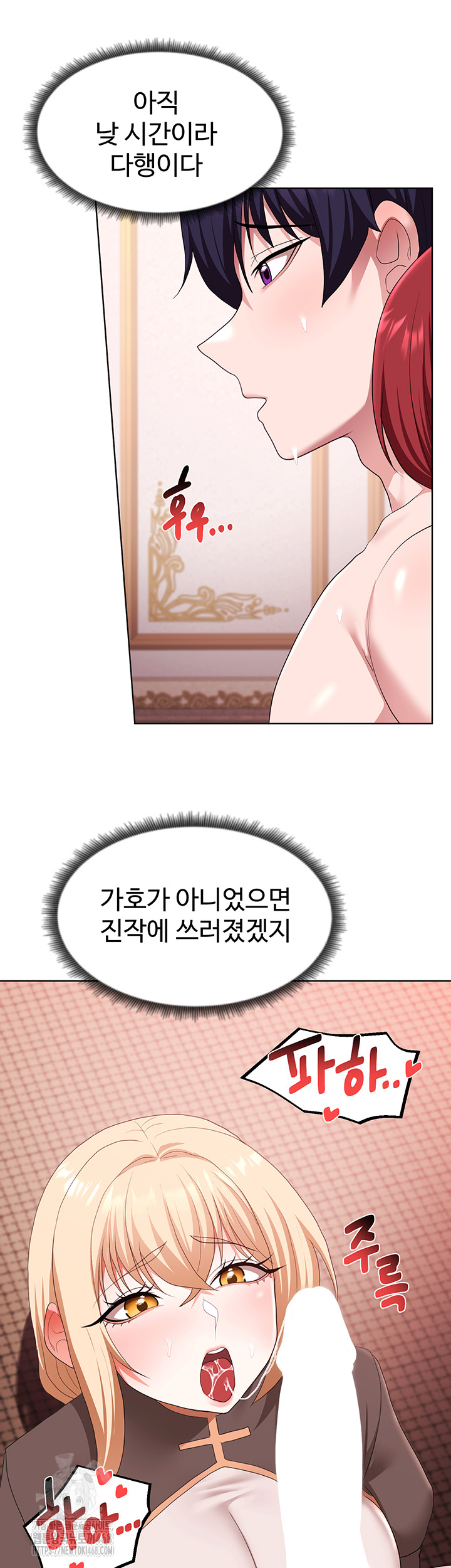 For Sale: Fallen Lady, Never Used Raw - Chapter 64 - photo - 21